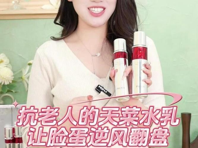 珀莱雅红宝石水乳套装护肤品套装礼盒抗皱紧致化妆品套装生日礼物送女